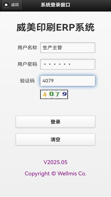 APP登錄